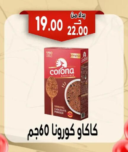 available at Bondok Market  in Egypt - Cairo