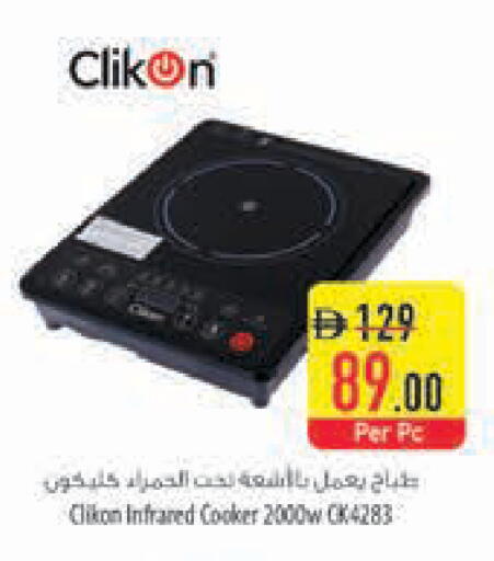 available at السفير ماركت in الإمارات العربية المتحدة , الامارات - ٱلْفُجَيْرَة‎