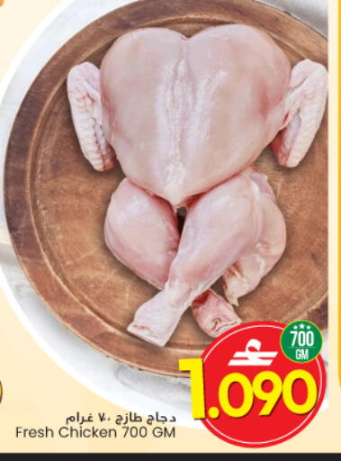 available at مارك & سايف in عُمان - مسقط‎