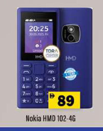 available at Gulf Hypermarket LLC in UAE - Ras al Khaimah