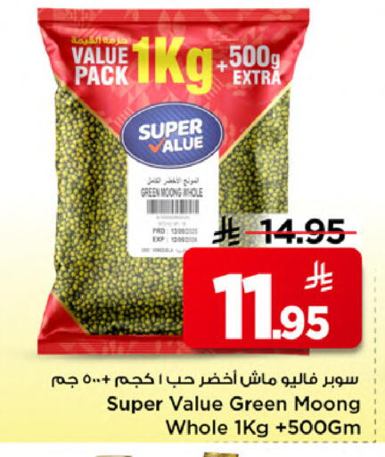 available at Mark & Save in KSA, Saudi Arabia, Saudi - Al Khobar