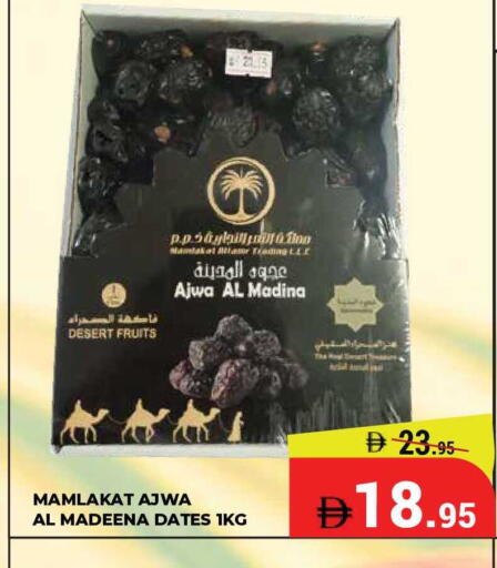 available at Kerala Hypermarket in UAE - Ras al Khaimah