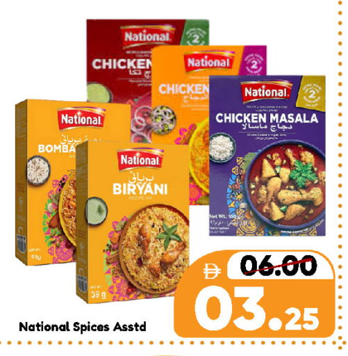 available at رويال جلف هايبرماركت in الإمارات العربية المتحدة , الامارات - ٱلْعَيْن‎