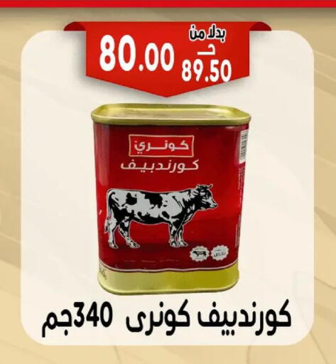 available at Bondok Market  in Egypt - Cairo