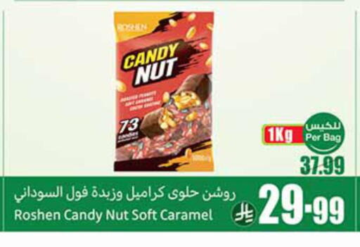 available at Othaim Markets in KSA, Saudi Arabia, Saudi - Sakaka
