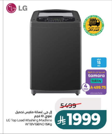 available at لولو هايبرماركت in مملكة العربية السعودية, السعودية, سعودية - تبوك