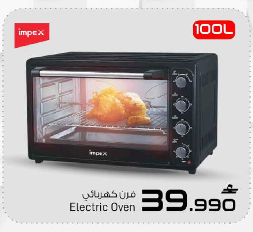 available at مارك & سايف in عُمان - صُحار‎