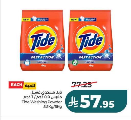 available at LULU Hypermarket in KSA, Saudi Arabia, Saudi - Jubail