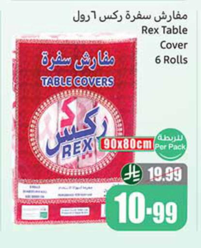 available at أسواق عبد الله العثيم in مملكة العربية السعودية, السعودية, سعودية - المجمعة