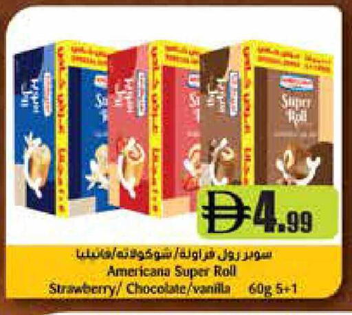 Strawberry Vanilla available at إسطنبول سوبرماركت in الإمارات العربية المتحدة , الامارات - رَأْس ٱلْخَيْمَة