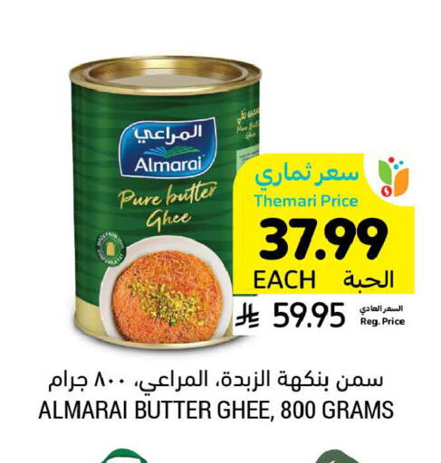 available at أسواق التميمي in مملكة العربية السعودية, السعودية, سعودية - تبوك