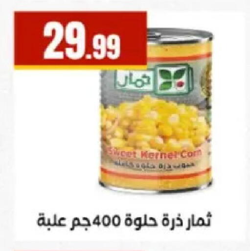 available at El Mahlawy Stores in Egypt - Cairo
