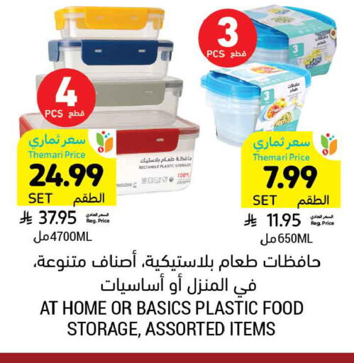 available at أسواق التميمي in مملكة العربية السعودية, السعودية, سعودية - حفر الباطن