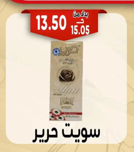 available at بندق ماركت in Egypt - القاهرة