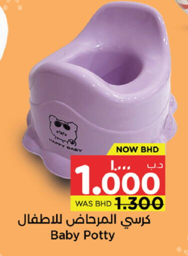 available at نستو in البحرين