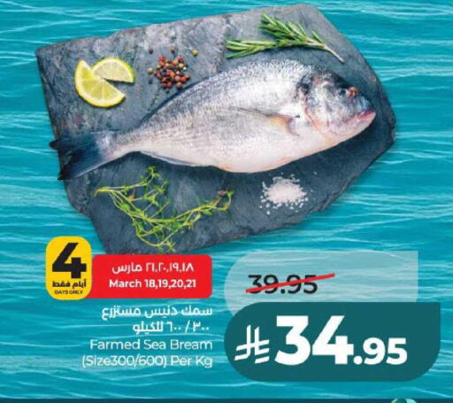 available at لولو هايبرماركت in مملكة العربية السعودية, السعودية, سعودية - حائل‎