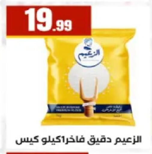 available at El Mahlawy Stores in Egypt - Cairo