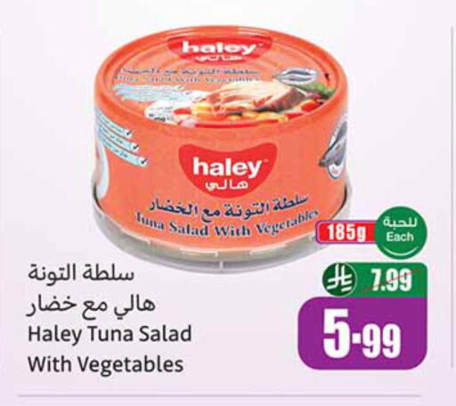 available at Othaim Markets in KSA, Saudi Arabia, Saudi - Sakaka