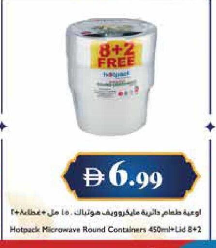 available at تروليز سوبرماركت in الإمارات العربية المتحدة , الامارات - الشارقة / عجمان