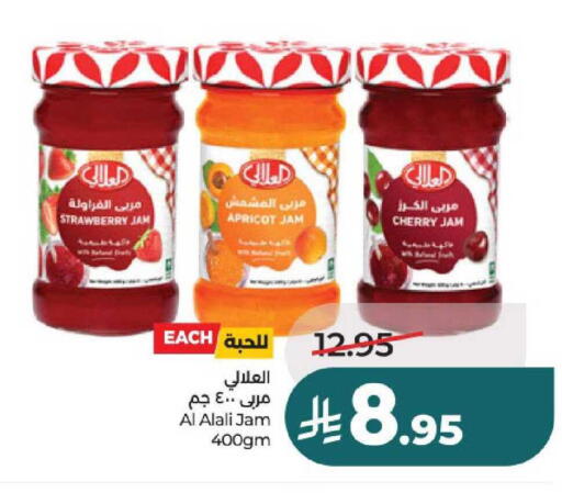 Strawberry Apricot Cherry available at لولو هايبرماركت in مملكة العربية السعودية, السعودية, سعودية - عنيزة