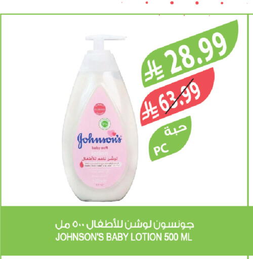 available at المزرعة in مملكة العربية السعودية, السعودية, سعودية - الخبر‎