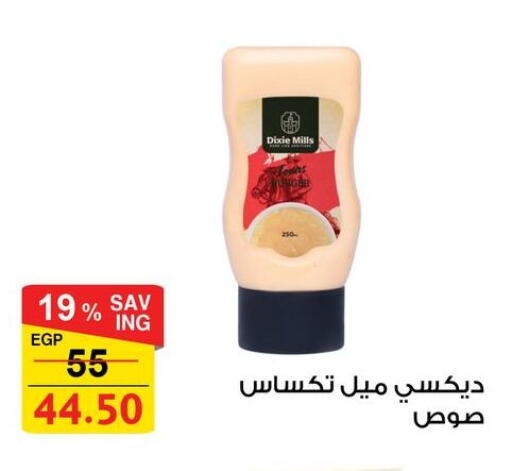 available at فتح الله in Egypt - القاهرة