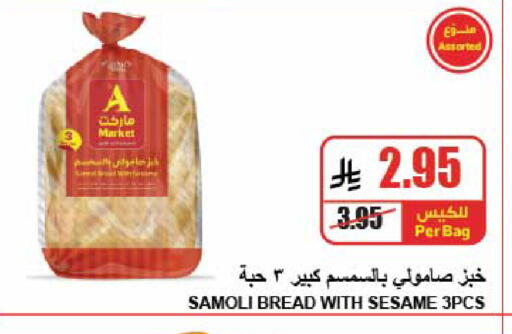 Sesame available at A Market in KSA, Saudi Arabia, Saudi - Riyadh