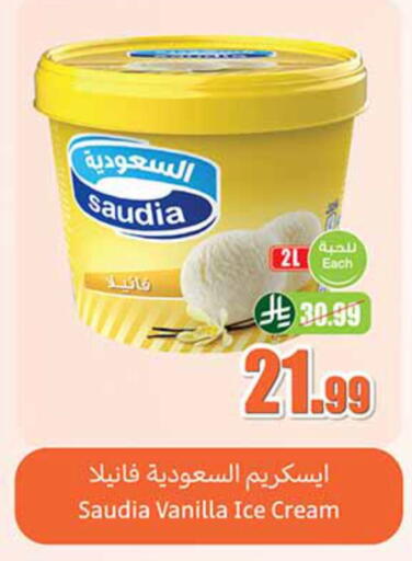 Vanilla available at Othaim Markets in KSA, Saudi Arabia, Saudi - Sakaka