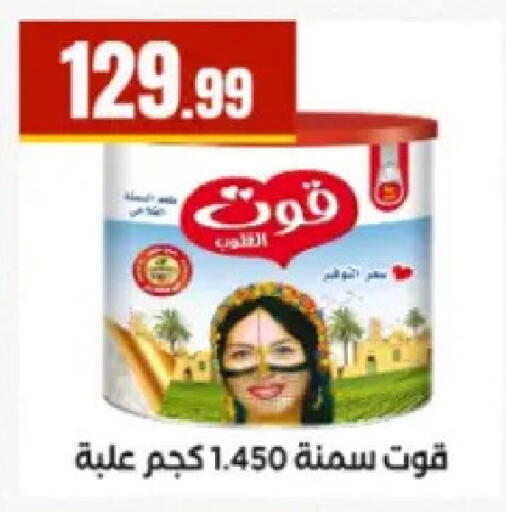available at El Mahlawy Stores in Egypt - Cairo