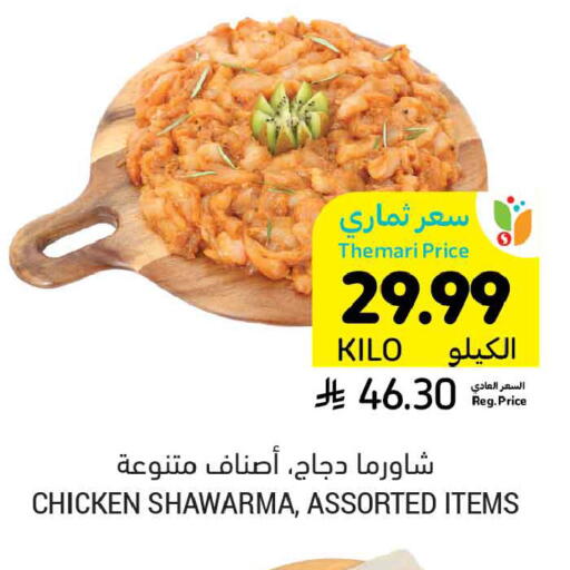 available at Tamimi Market in KSA, Saudi Arabia, Saudi - Al Hasa