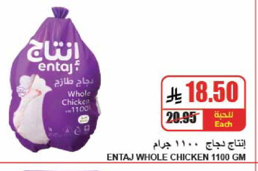 available at A Market in KSA, Saudi Arabia, Saudi - Riyadh