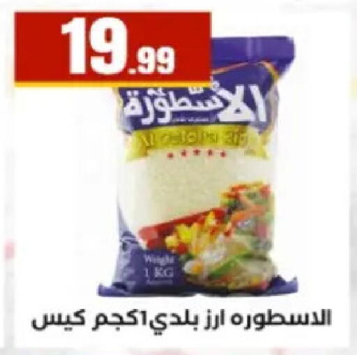 available at El Mahlawy Stores in Egypt - Cairo