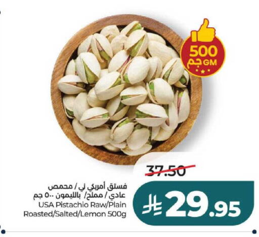 Lemon available at لولو هايبرماركت in مملكة العربية السعودية, السعودية, سعودية - الخرج
