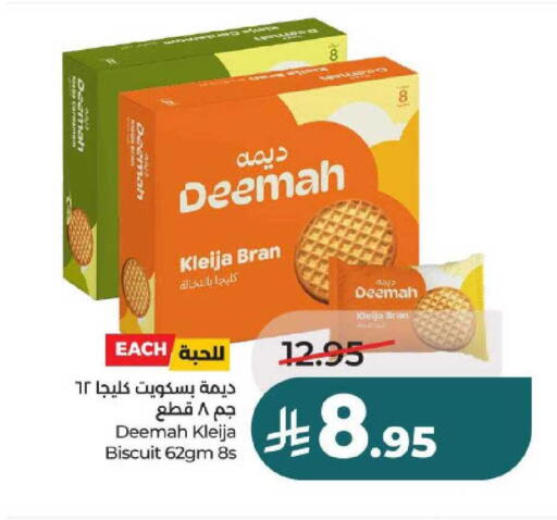 available at لولو هايبرماركت in مملكة العربية السعودية, السعودية, سعودية - عنيزة