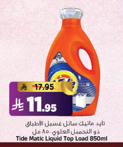 available at المدينة هايبرماركت in مملكة العربية السعودية, السعودية, سعودية - الرياض