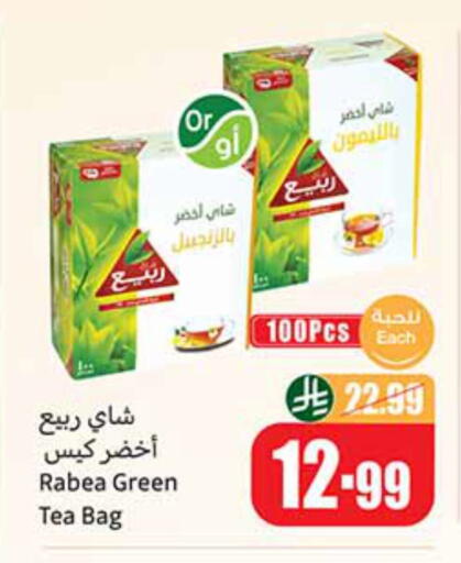 available at أسواق عبد الله العثيم in مملكة العربية السعودية, السعودية, سعودية - رفحاء