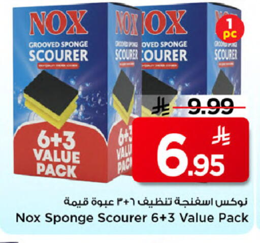 available at Mark & Save in KSA, Saudi Arabia, Saudi - Al Khobar