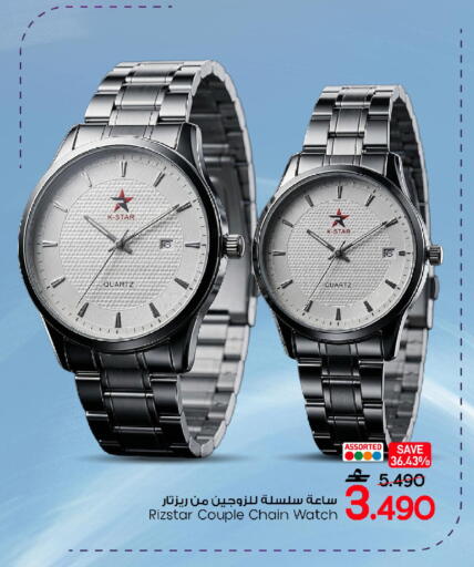 available at MARK & SAVE in Oman - Sohar