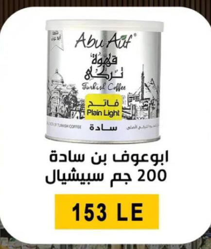 available at Ben Seleman in Egypt - Cairo