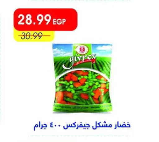 available at Metro Market  in Egypt - Cairo