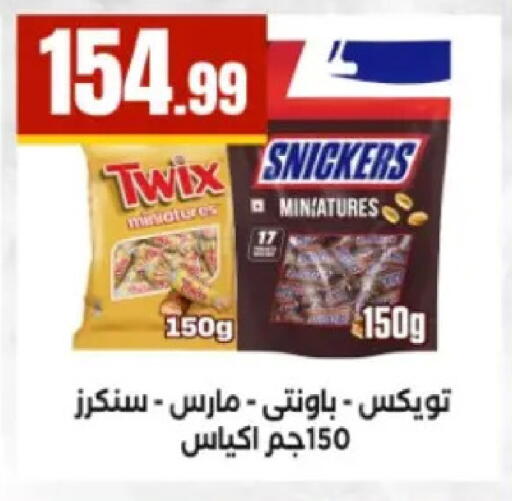 available at El Mahlawy Stores in Egypt - Cairo