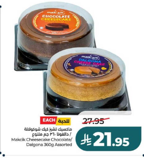 available at LULU Hypermarket in KSA, Saudi Arabia, Saudi - Unayzah