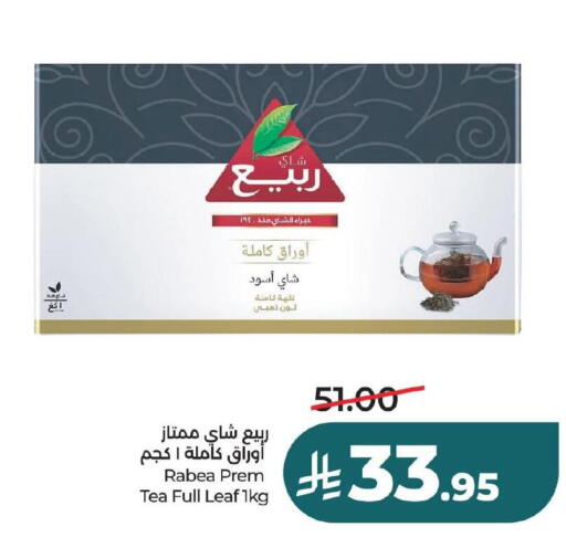 available at لولو هايبرماركت in مملكة العربية السعودية, السعودية, سعودية - الأحساء‎