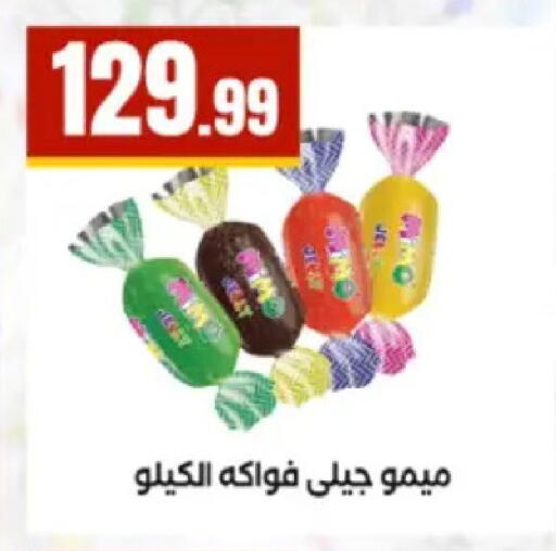 available at El Mahlawy Stores in Egypt - Cairo
