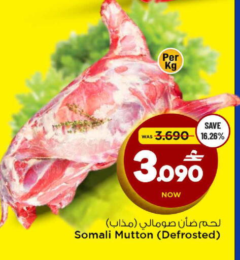 available at MARK & SAVE in Oman - Muscat