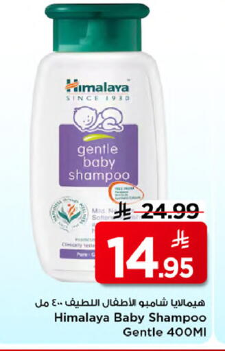 available at Mark & Save in KSA, Saudi Arabia, Saudi - Al Khobar