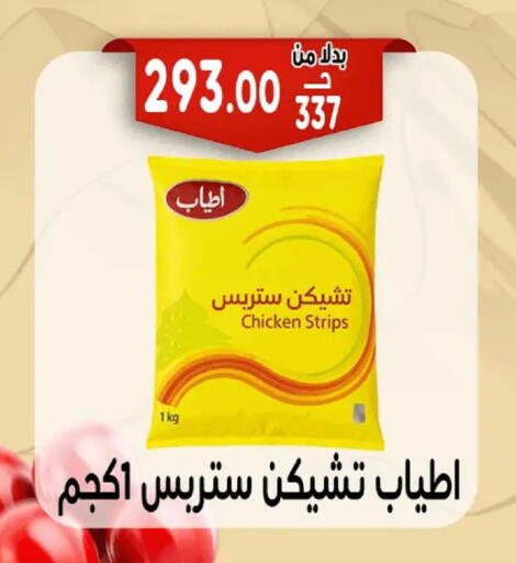 available at Bondok Market  in Egypt - Cairo