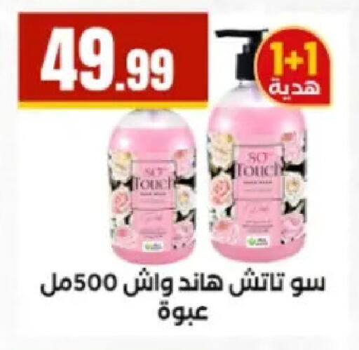 available at El Mahlawy Stores in Egypt - Cairo
