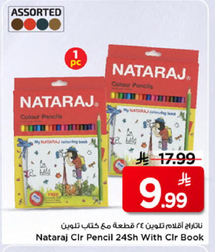 available at Mark & Save in KSA, Saudi Arabia, Saudi - Al Khobar
