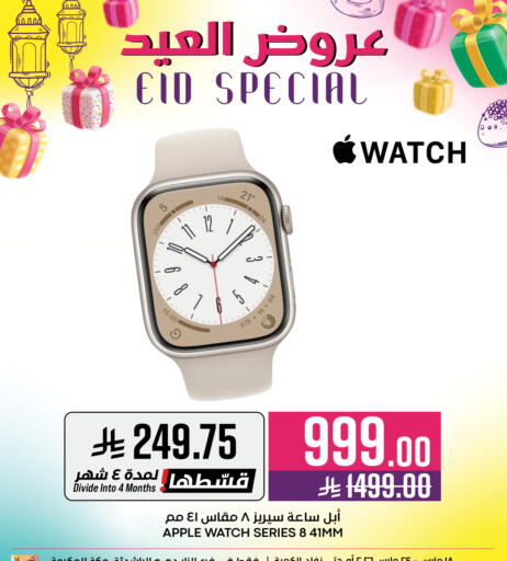 Apple available at Abraj Hypermarket in KSA, Saudi Arabia, Saudi - Mecca